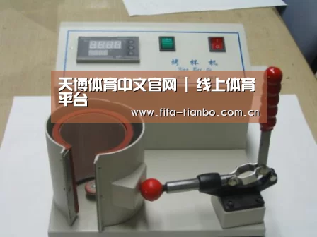 天博赛事案例展示六(图1)
