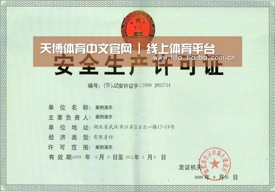 天博赛事荣誉证书三(图1)