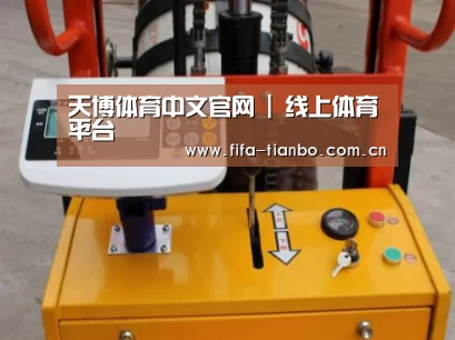 天博赛事案例展示三(图1)