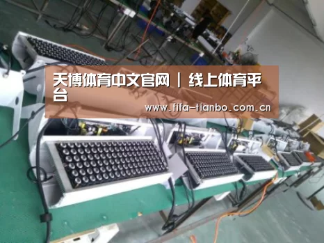 天博赛事案例展示一(图1)