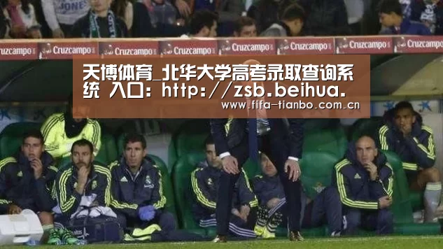 天博赛事