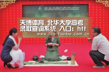 天博赛事