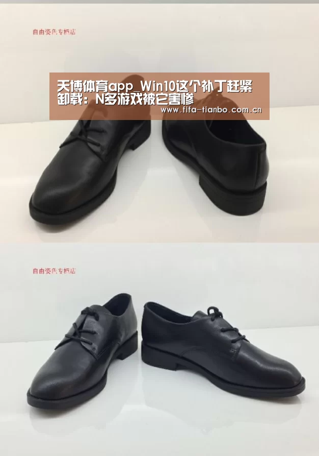 天博体育app_Win10这个补丁赶紧卸载:N多游戏被它害惨(图3) 天博体育