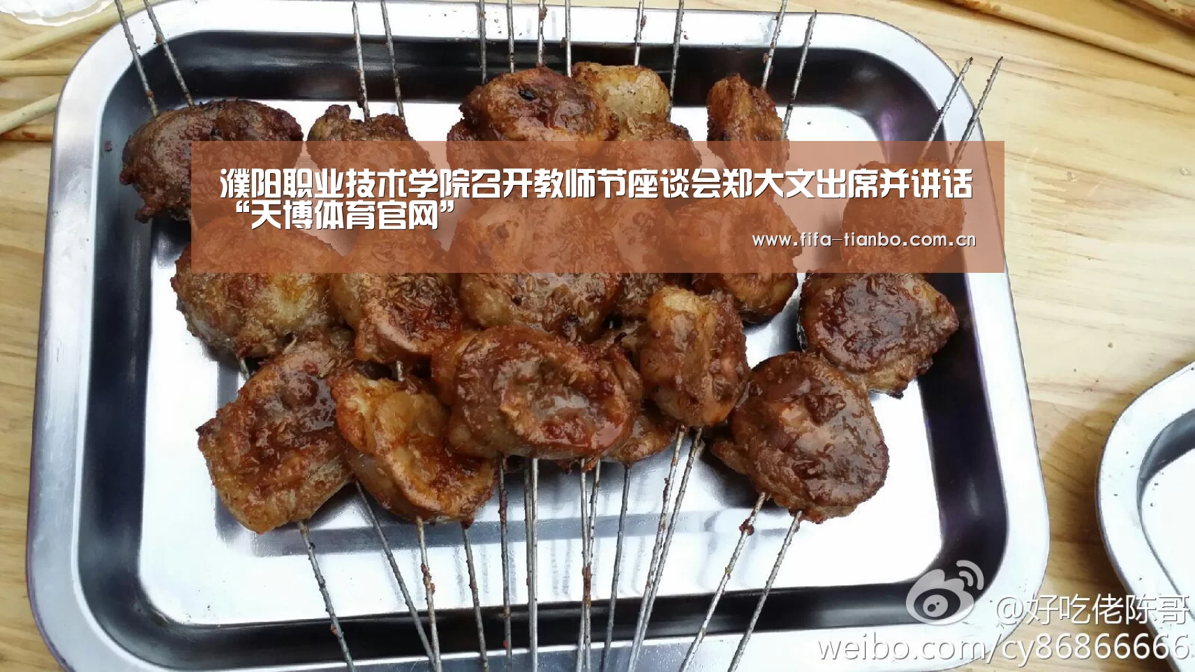 天博体育app