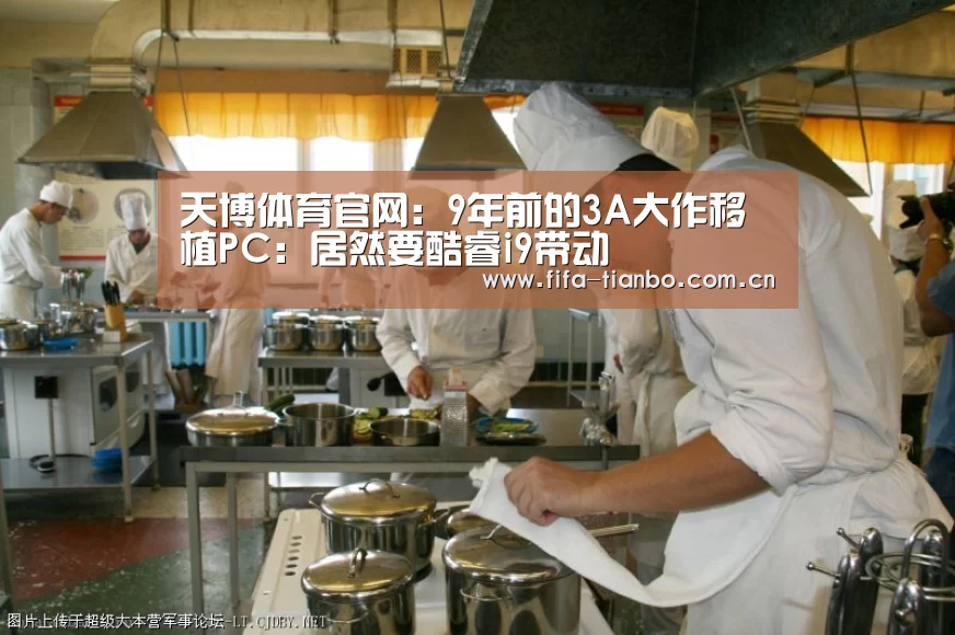 天博体育app