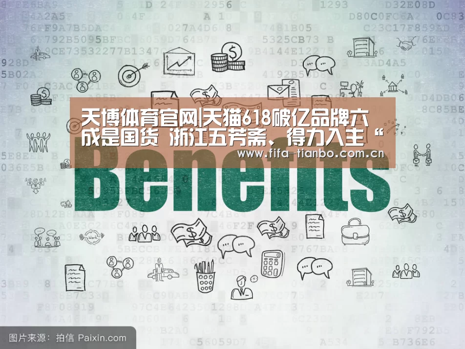 天博体育app