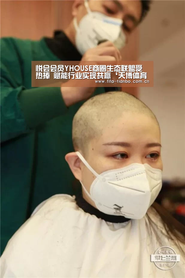 悦会会员YHOUSE商圈生态联盟受热捧 赋能行业实现共赢‘天博体育官网’(图2) 天博赛事