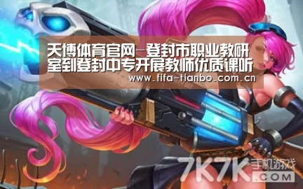 天博赛事