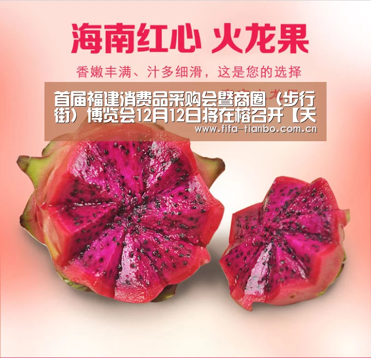 首届福建消费品采购会暨商圈(步行街)博览会12月12日将在榕召开【天博体育官网】(图2) 天博体育app