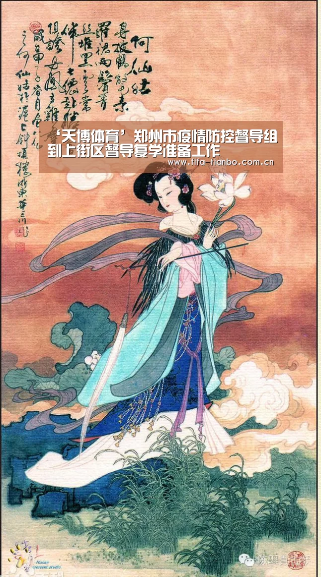 ‘天博体育’郑州市疫情防控督导组到上街区督导复学准备工作(图1) 天博体育官网
