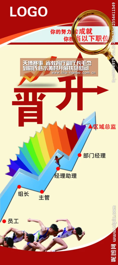 天博赛事