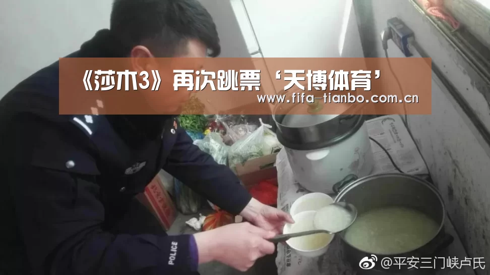 天博赛事
