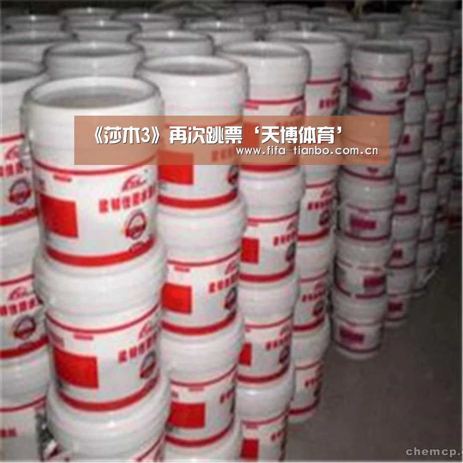 天博赛事