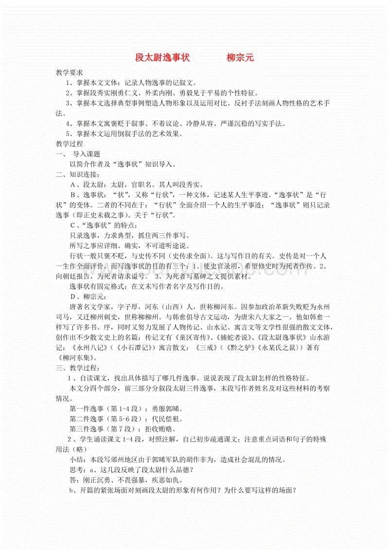 天博赛事|Notepad++如何设置字体格式Notepad++字体设置方法(图1) 天博体育