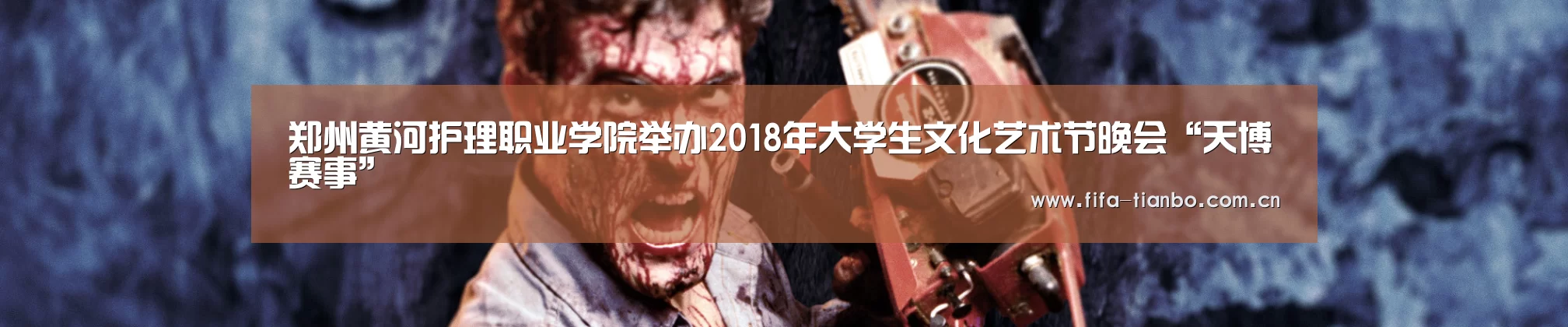 天博赛事