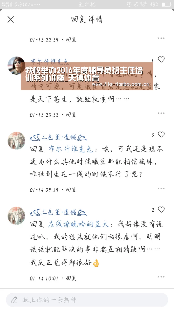 天博体育app